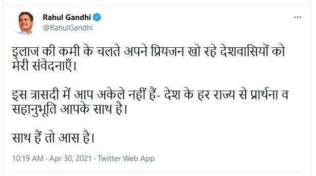 Rahul Gandhi Tweet