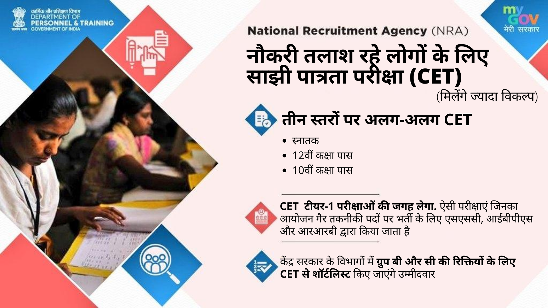 national recruitment agency