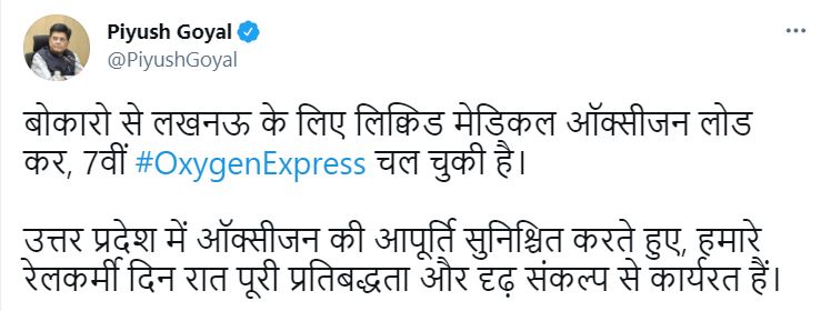 piyush-goyal-tweeted-on-oxygen-supply-from-bokaro