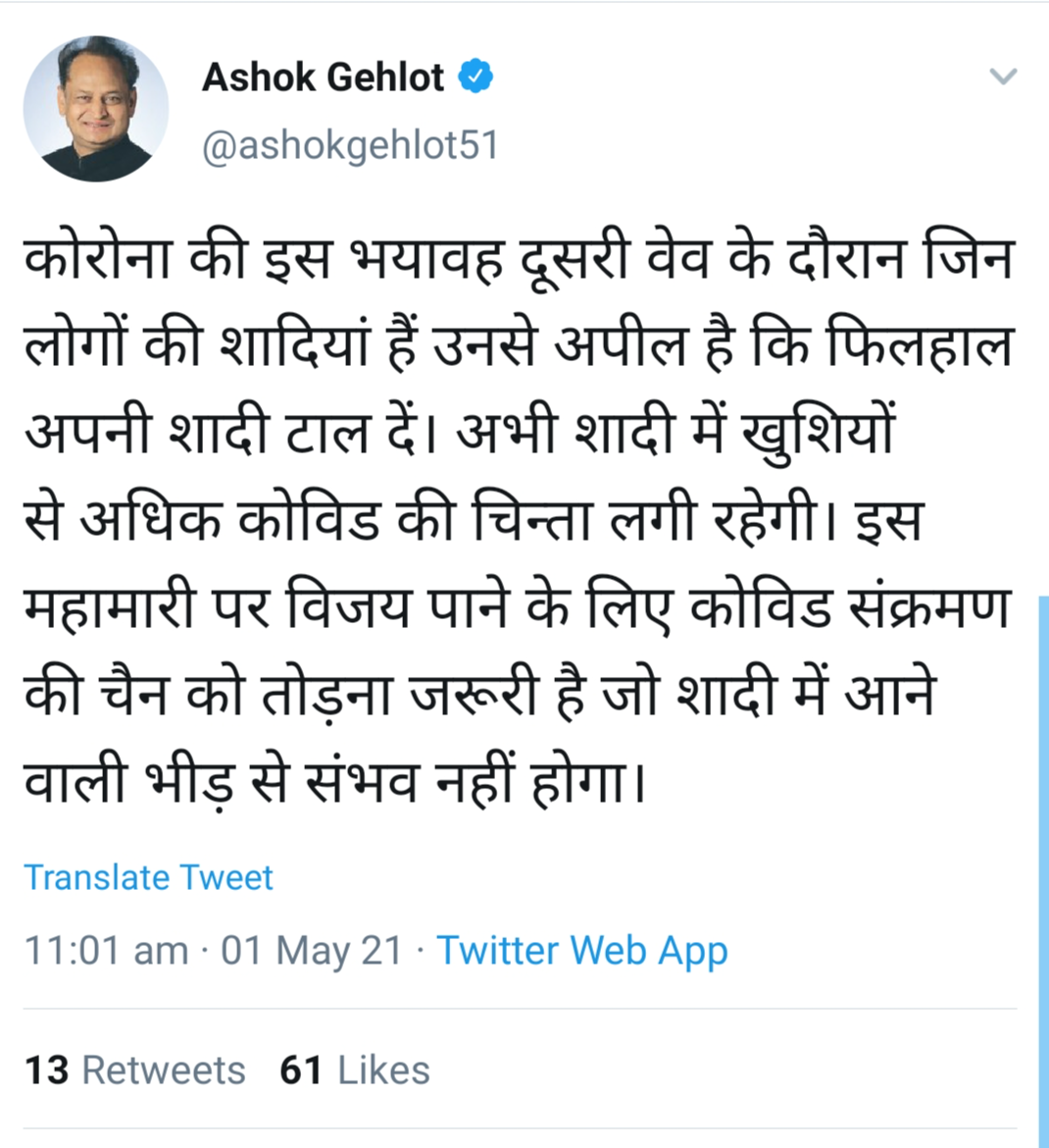 CM Gehlot demands PM Modi, जयपुर न्यूज