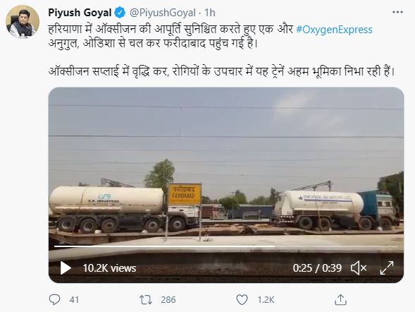 haryana received oxygen by train