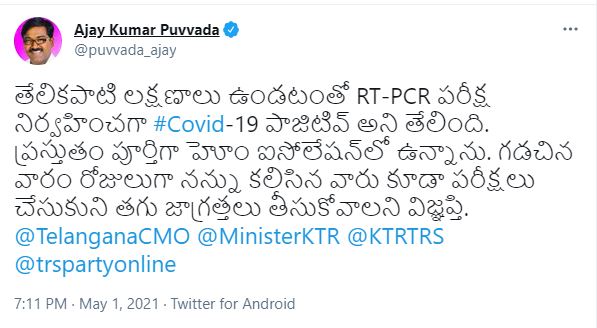 MINISTER PUVVADA AJAY TESTED COVID POSITIVE