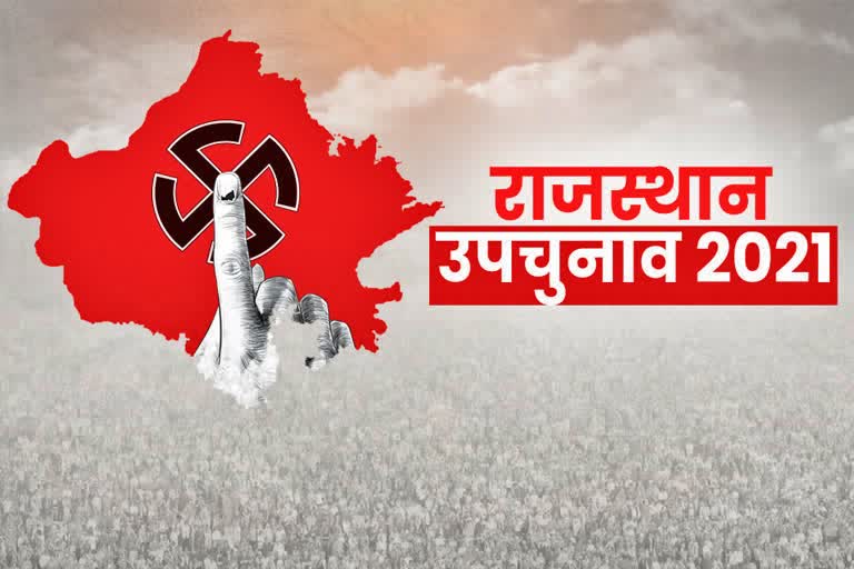 राजस्थान उप चुनाव की मतगणना आज