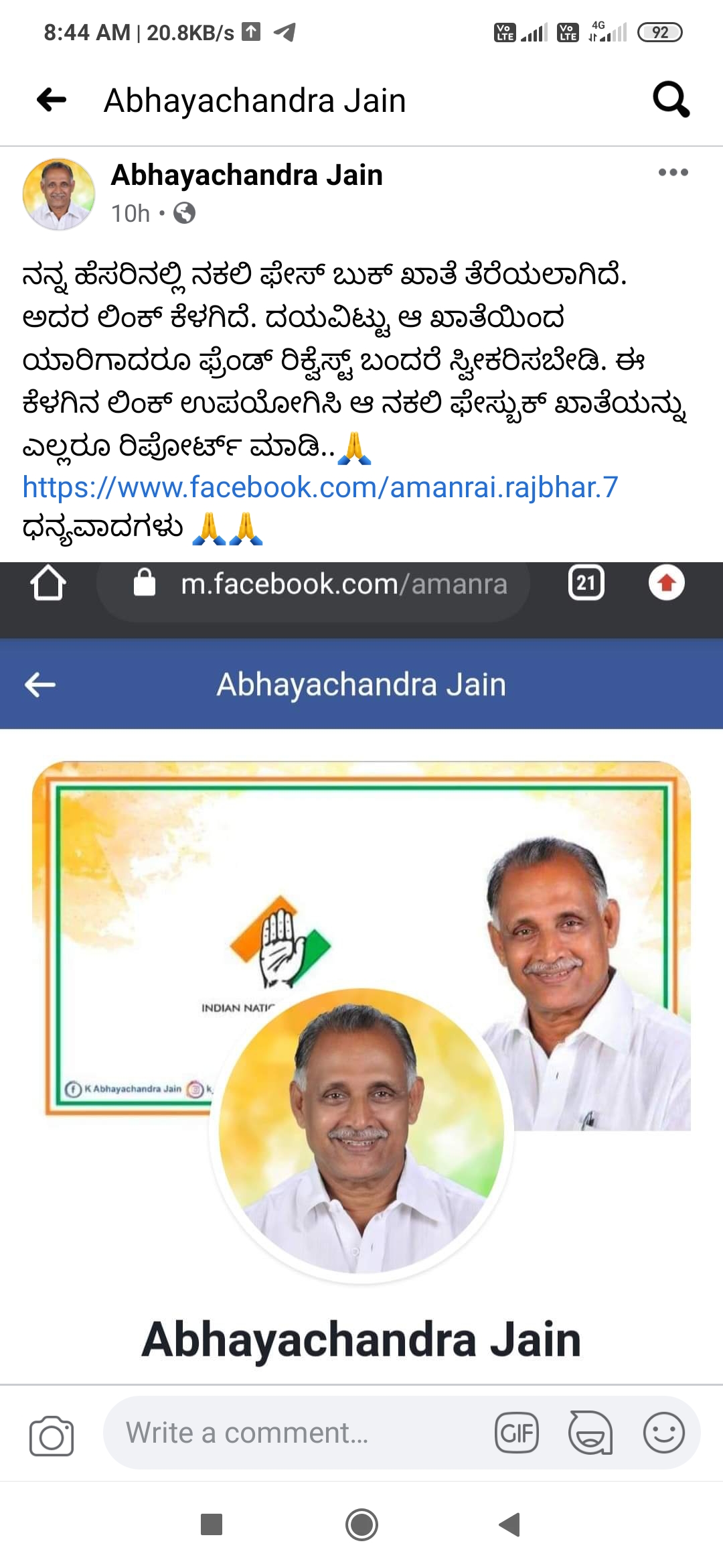 fake Facebook account in the name of Abhayachandra Jain