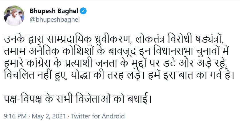 વિપક્ષના તમામ પક્ષોના નેતાઓને અભિનંદન પાઠવ્યા