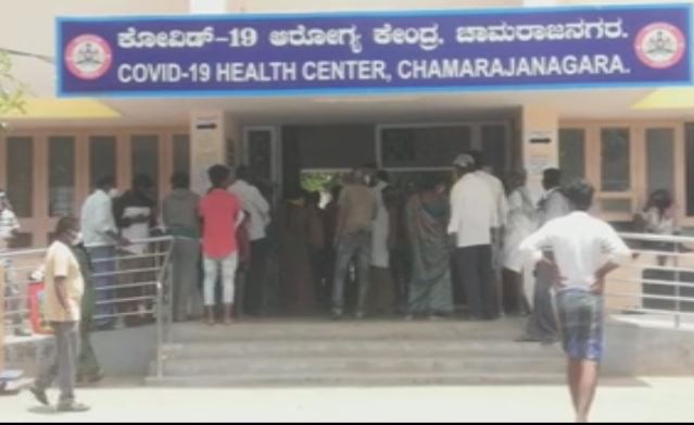 Chamarajanagar covid hospital