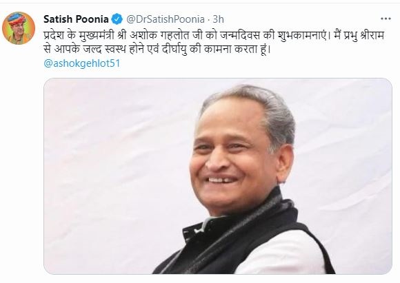 Chief Minister Ashok Gehlot, जयपुर न्यूज