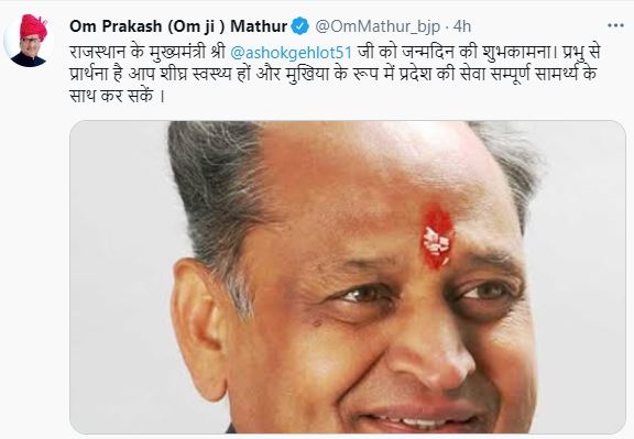 Chief Minister Ashok Gehlot, जयपुर न्यूज