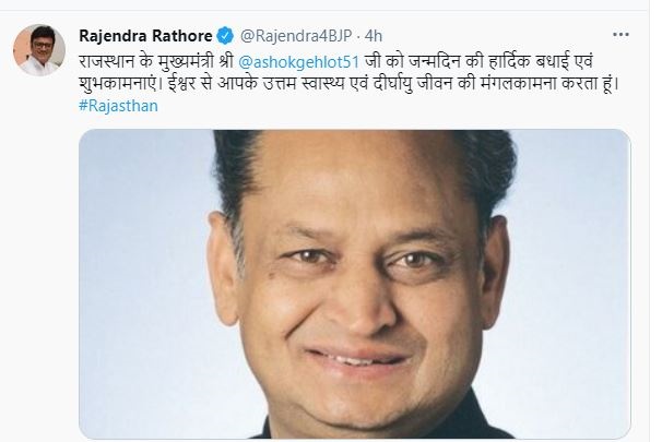 Chief Minister Ashok Gehlot, जयपुर न्यूज