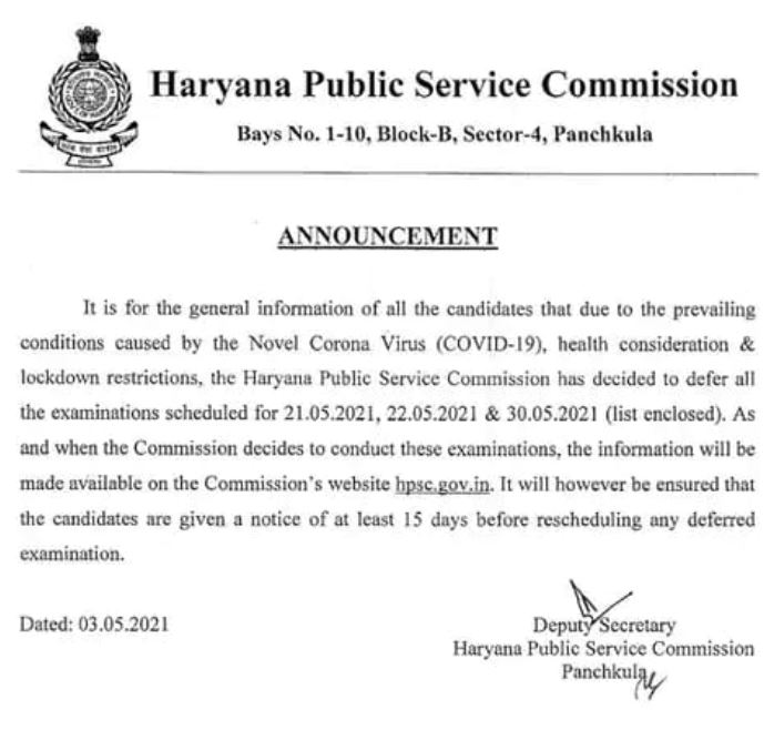 haryana-public-service-commission-canceled-hcs-exam