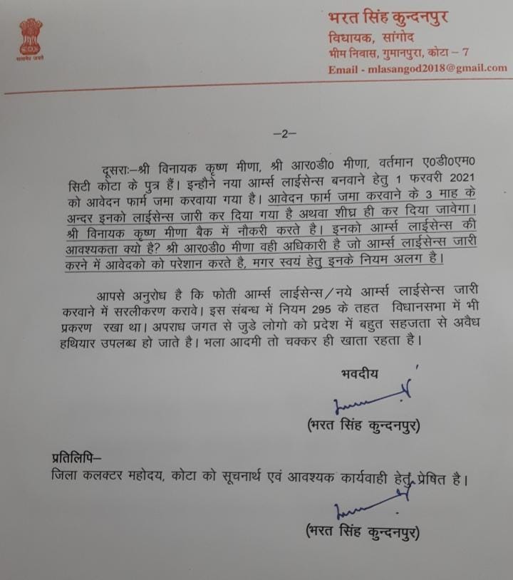 Bharat Singh wrote a letter to CM Gehlot,  Congress MLA Bharat Singh