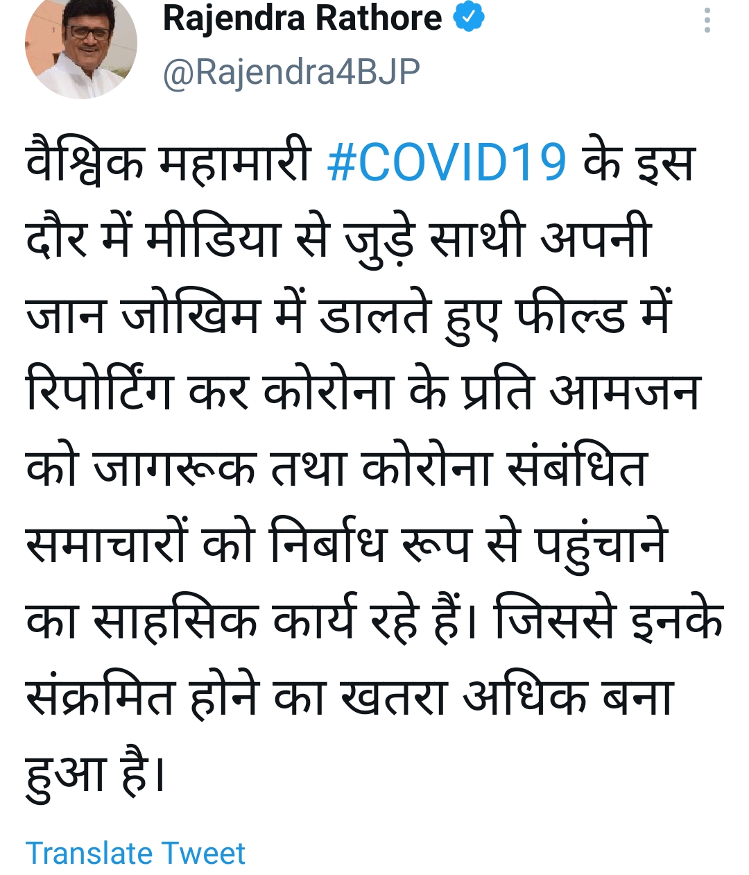 पत्रकारों को फ्रंटलाइन वर्कर घोषित करने की मांग, पिंक सिटी प्रेस क्लब ने सीएम को लिखा पत्र  जयपुर समाचार  Demand to declare journalists as frontline workers  Rajyavardhan Rathore and Rajendra Rathore tweeted