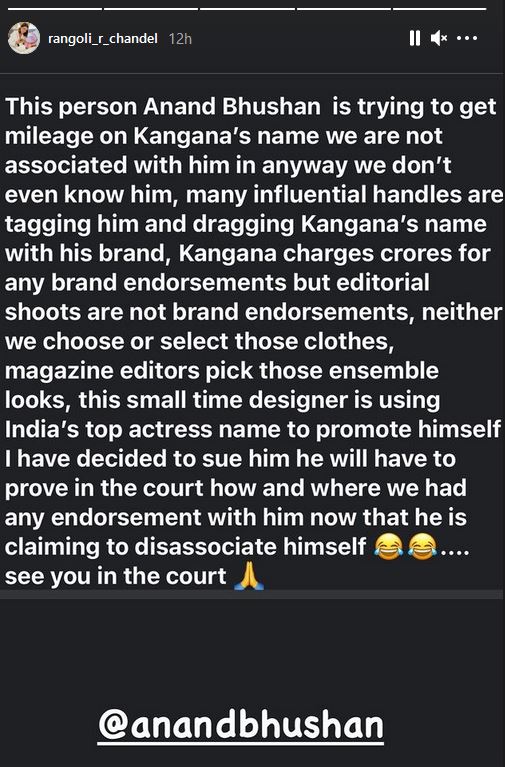 വിവാദ വിദ്വേഷ പരാമർശങ്ങൾ കങ്കണ ട്വീറ്റ് വാർത്ത  ആനന്ദ് ഭൂഷൺ റിംസിം ഡാഡു കങ്കണ വാർത്ത  കങ്കണയുടെ സഹോദരി രംഗോലി ചന്ദേൽ ഫാഷൻ ഡിസൈനർ വാർത്ത  കങ്കണയെ ബഹിഷ്കരിച്ച് ഫാഷൻ ഡിസൈനർമാർ വാർത്ത  നിയമപരമായി നേരിടും രംഗോലി ചന്ദേൽ കങ്കണ റണൗട്ട് വാർത്ത  ട്വിറ്റർ പൂട്ടി കങ്കണ പുതിയ വാർത്ത  kangana ranaut from their brands boycott news latest  anand bhushan rimzim dadu boycotts kangana news latest  anand bhushan boycotts kangana brands news  rimzim dadu boycotts kangana bollywood news  fashion designers boycotts kangana brands news  kangana ranaut twitter suspension latest ne