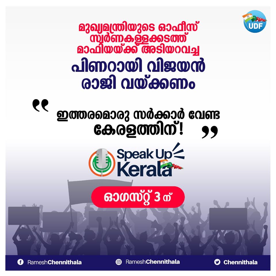 today news  മുഖ്യമന്ത്രി  യു.ഡി.എഫ്  സുനില്‍ ഛേത്രി  കാറ്റിനും മഴയ്‌ക്ക് സാധ്യത  ഉത്ര വധകേസ്  kerala police  rekshabhendhan