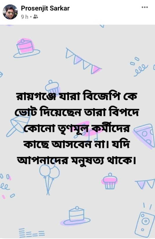 প্রসেনজিৎ সরকারের ফেসবুক পোস্ট