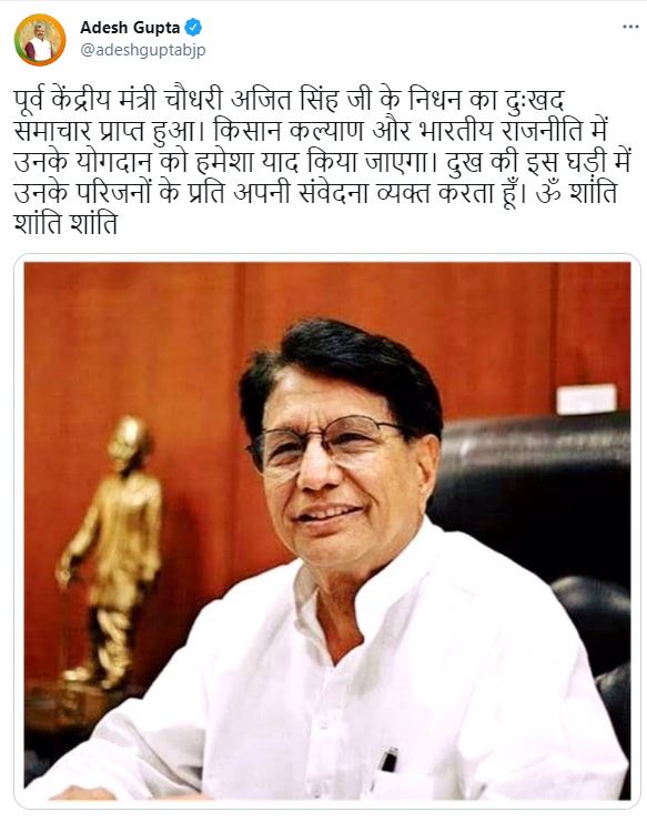 delhi politician expressed grief over rld president chaudhary ajit singh death