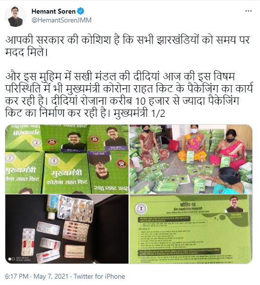 mukhyamantri-corona-rahat-kit-will-be-available-to-people-of-jharkhand