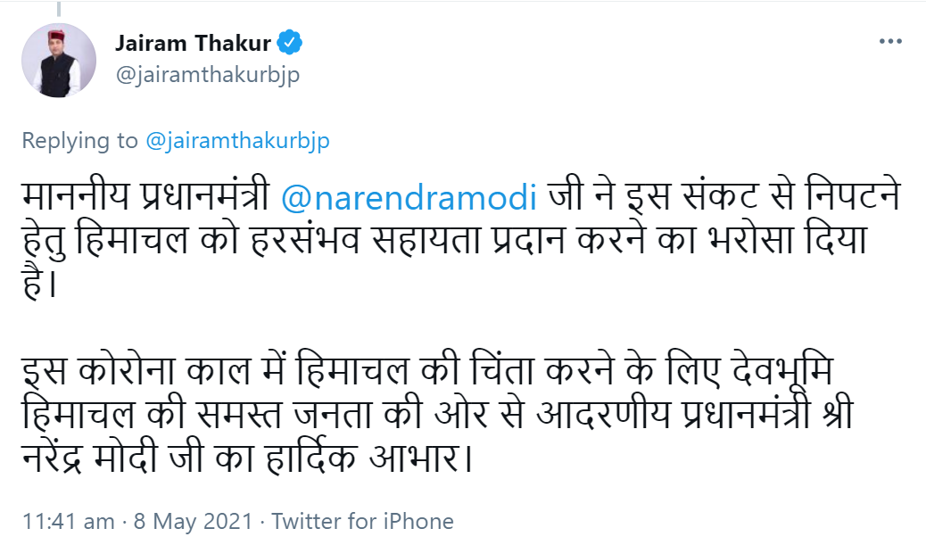 Himachal CM Jairam Thakur tweet