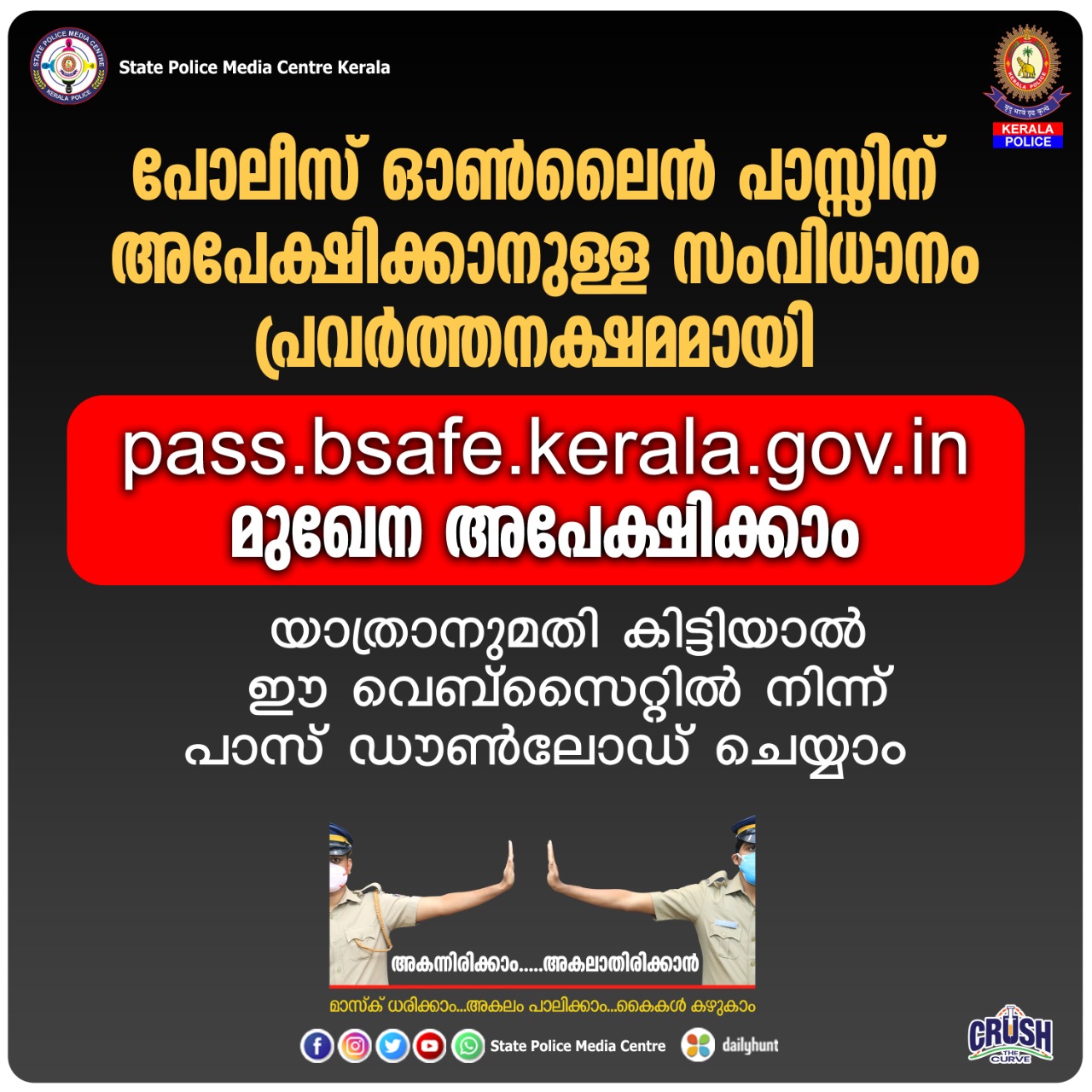 mergency travel pass online  You can apply for an emergency travel police pass online  അത്യാവശ്യ യാത്രകൾക്കുള്ള പൊലീസിൻ്റെ ഓണ്‍ലൈന്‍ പാസ്  pass.bsafe.kerala.gov.in