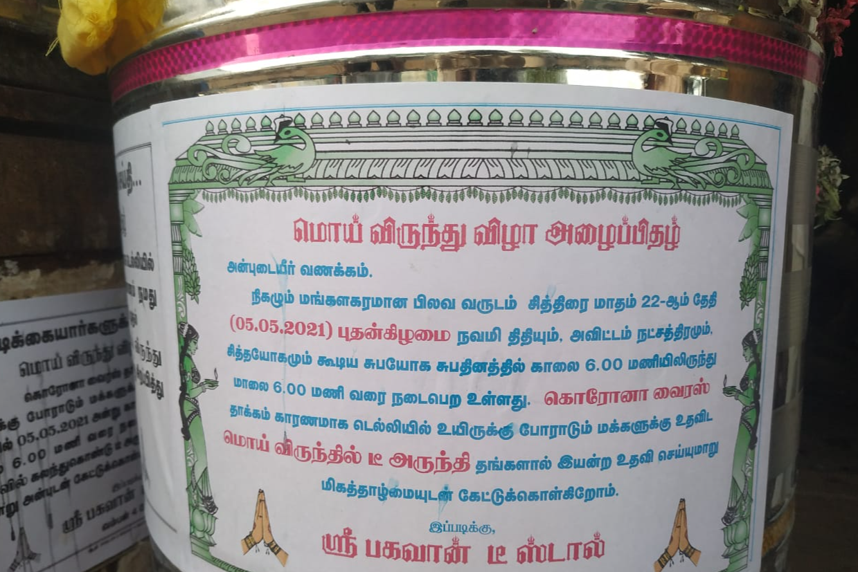 டீக்கடைக்காரர்