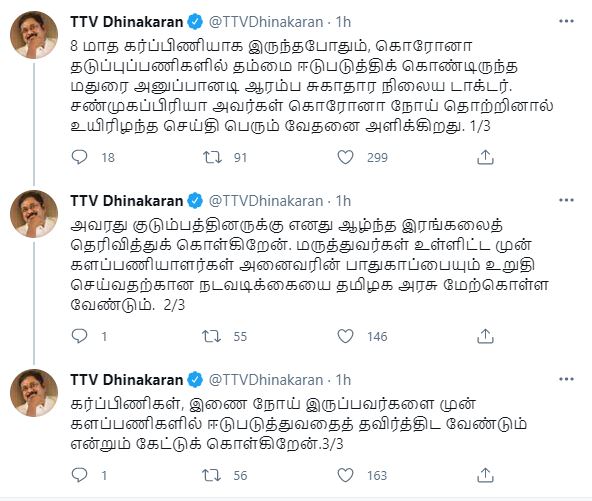 TTV Dhinakaran