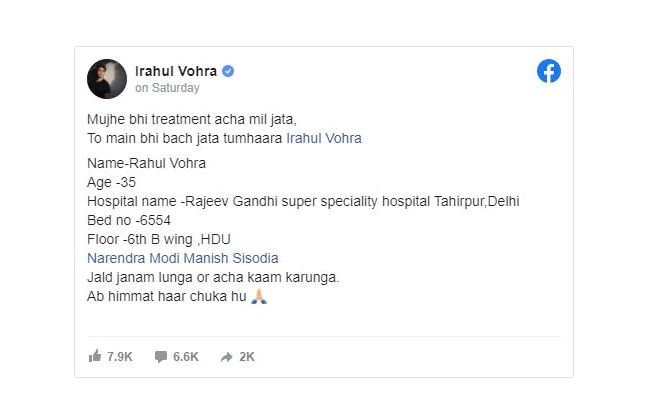 actor-and-youtuber-rahul-vohra-died-due-to-coronavirus