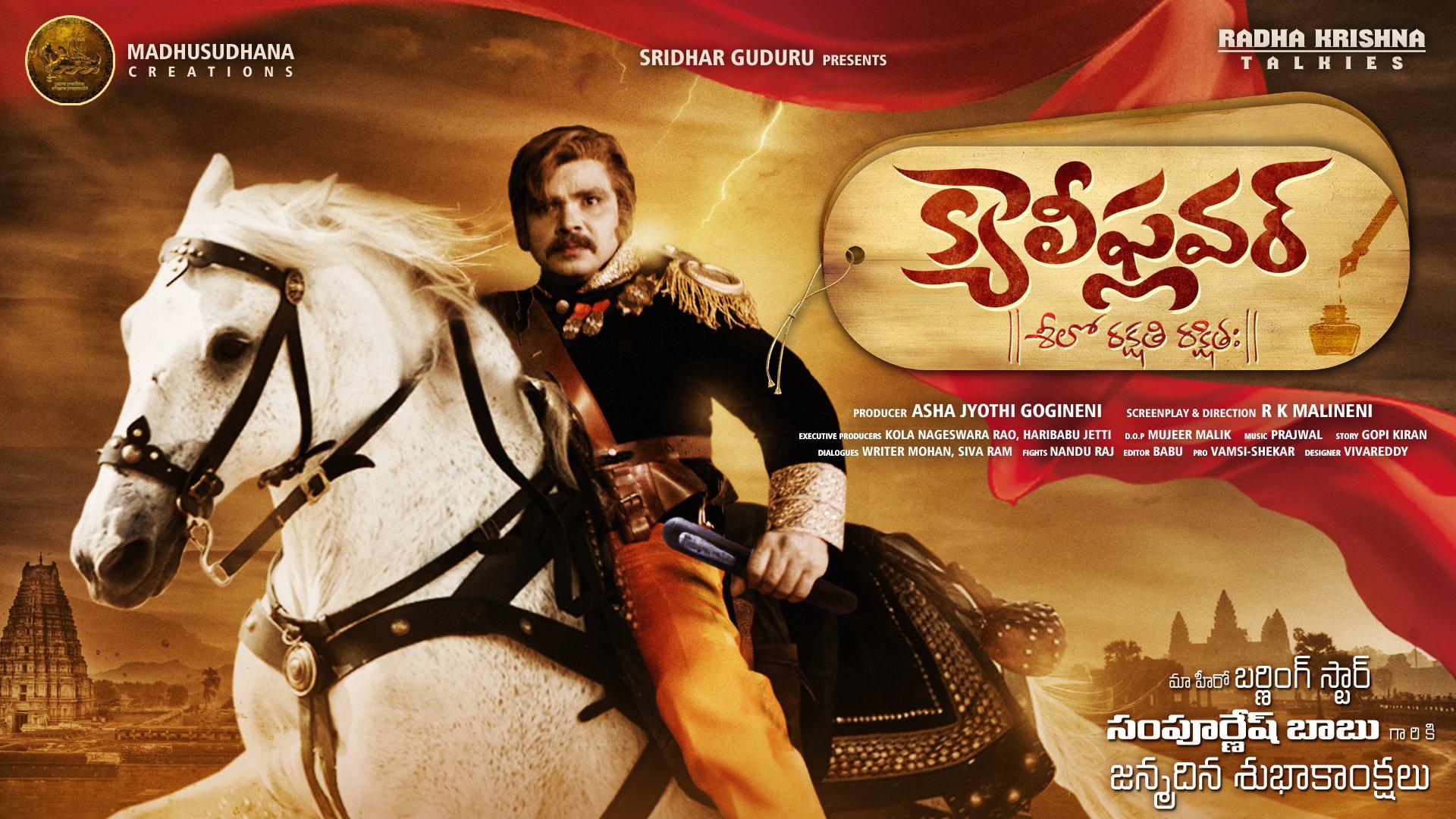 sampoornesh babu 'califlower' movie