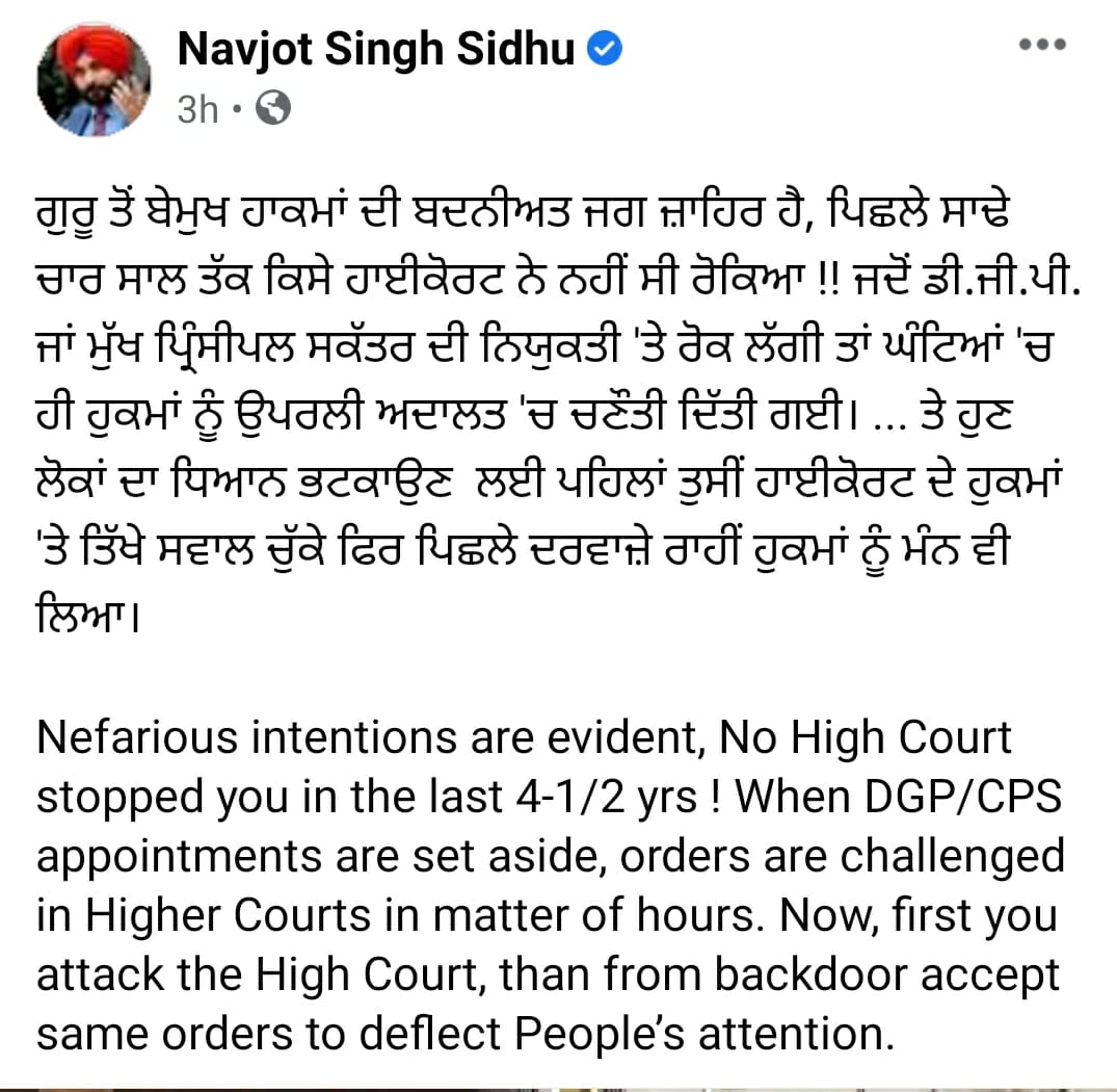 ਸਿੱਧੂ ਸਣੇ ਬਾਜਵਾ ਨੇ ਵੀ ਕੈਪਟਨ ਖਿਲਾਫ ਖੋਲ੍ਹਿਆ ਮੋਰਚਾ