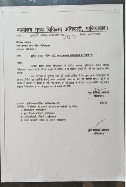 Copy of order issued by CMO