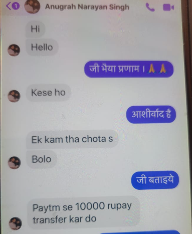 फर्जी फेसबुक आईडी का स्क्रीनशॉट.