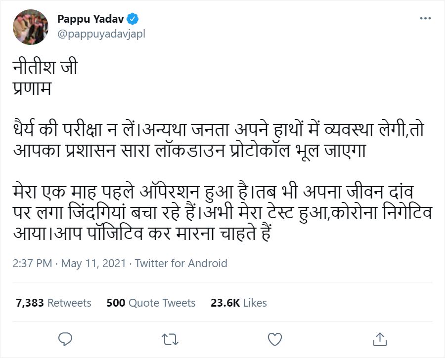 पप्पू यादव ने किया ट्वीट