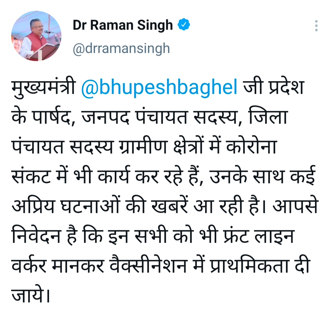 Former Chief Minister Dr Raman Singh tweeted