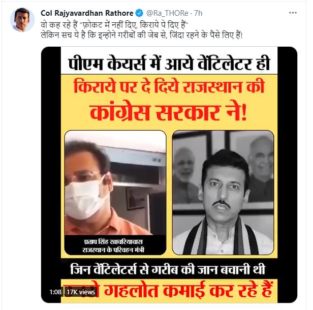 Rajyavardhan Rathore's attack on the statement of Khachariwas