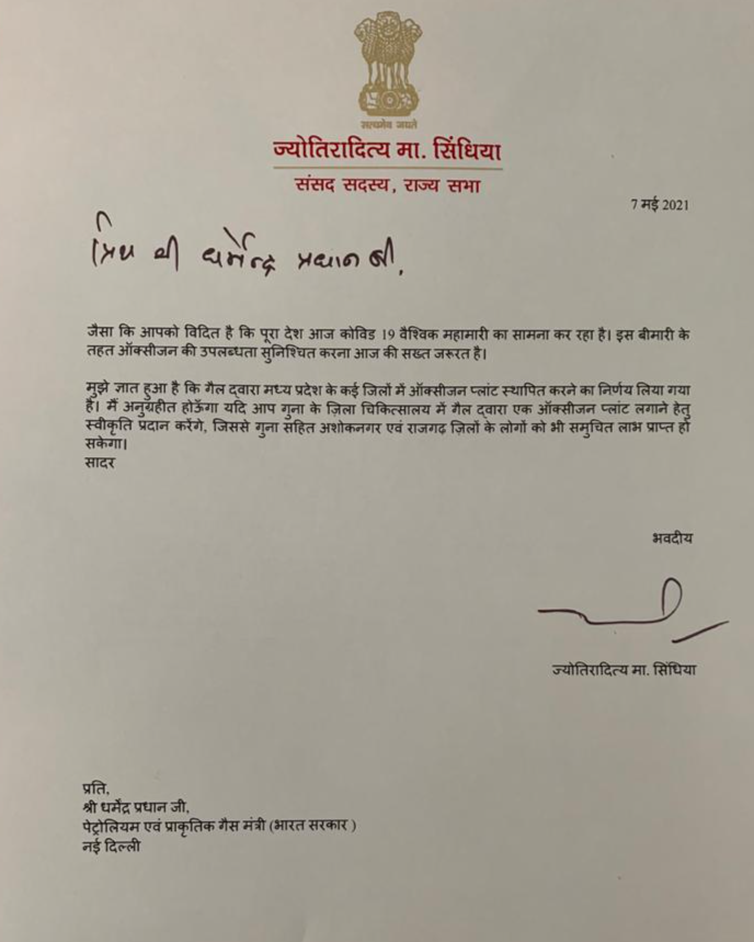 Jyotiraditya Scindia's letter