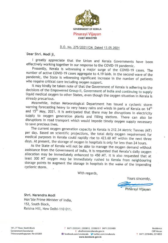 oxygen shortage in kerala  kerala writes center asking oxygen  kerala covid cases  covid surge in kerala  കേന്ദ്രത്തിന് കത്തെഴുതി കേരളം  kerala covid  oygen plants in kerala  pinarayi writes modi  മുഖ്യമന്ത്രി പിണറായി വിജയൻ  pinarayi vijayan