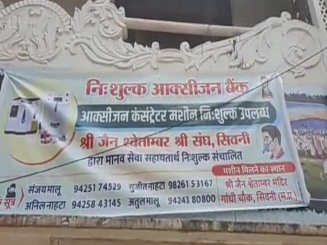 Shwetambar Jain Society came forward to help the infected