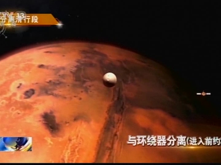 CHINA-MARS