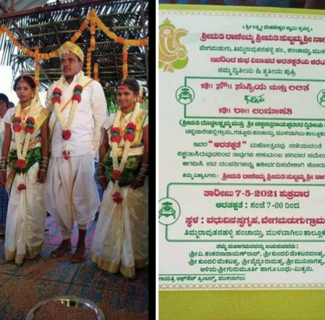 groom-who-is-married-two-sisters-in-kolar