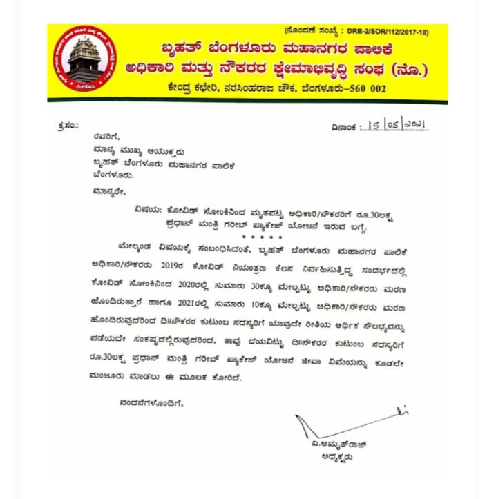 Amrit Raj  letter to BBMP Commissioner