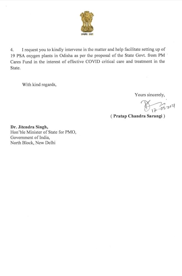 Union minister Pratap sarangi letter to PMO mininister Jitendra singh