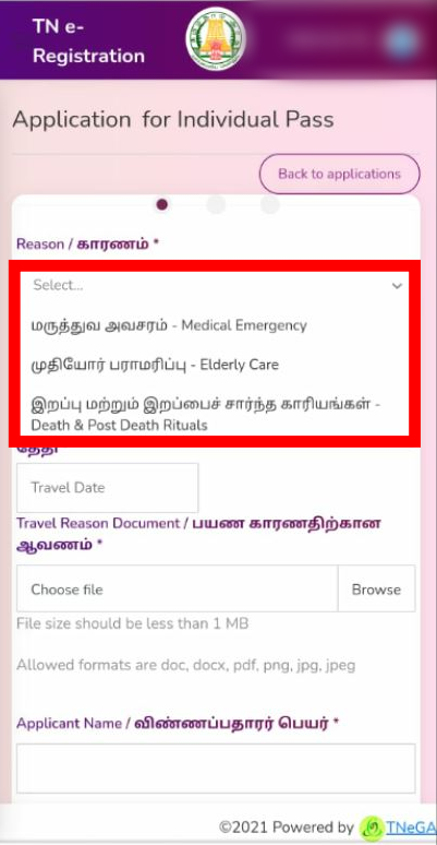 தமிழ்நாடு இ பாஸ், இ பாஸ், இ பாஸ் இல்லை, எதற்கு இ பாஸ், திருமணத்திற்கு இ பாஸ் உண்டா, e pass, tamilnadu e pass, tn e pass, no e pass for marriage purpose