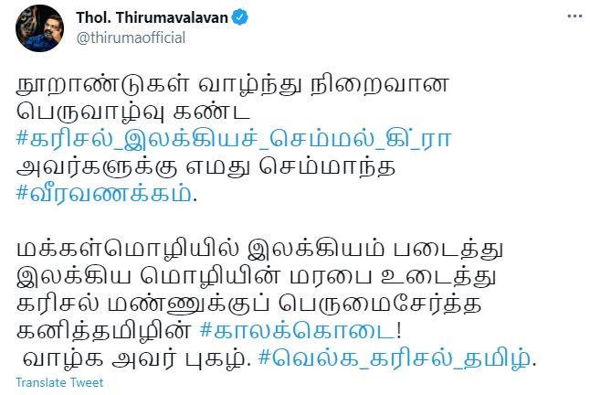 thiruma