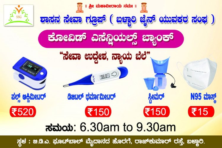 covid accessory's  sale at low price from shasana Service Group in ballary