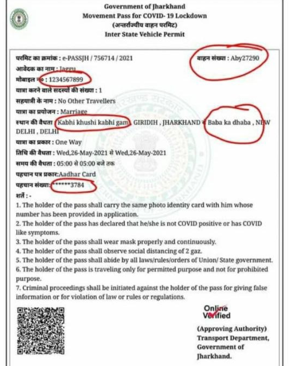 e-pass being made by giving fake data in ranchi