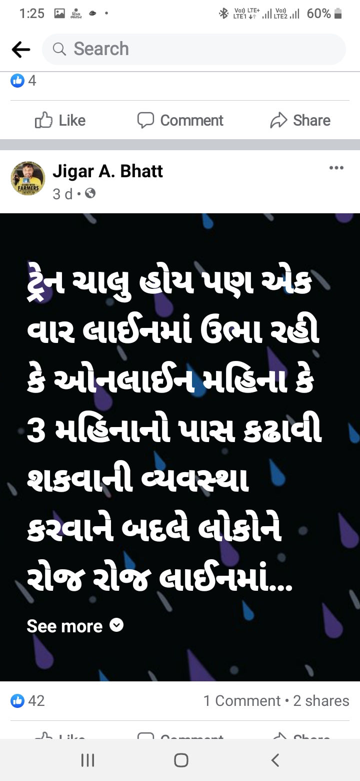 ફેસબુક પર પોસ્ટ