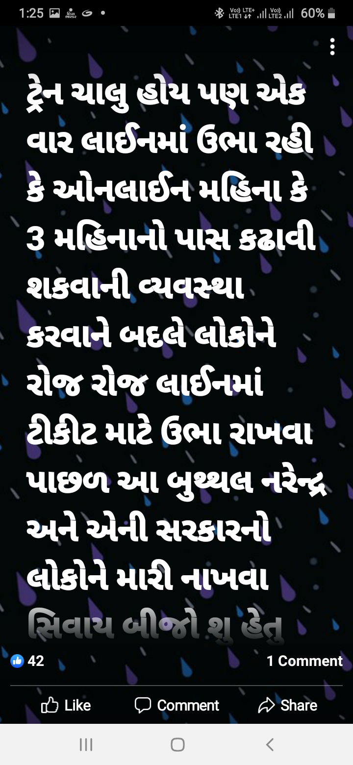 ફેસબુક પર પોસ્ટ