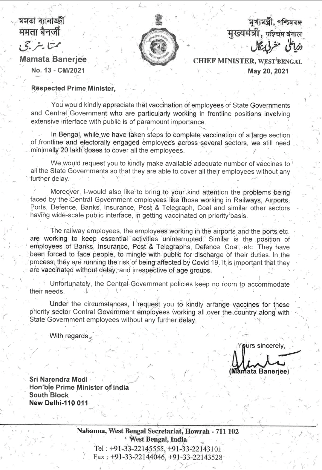 cm-mamata-banerjee-write-a-latter-to-pm-narendra-modi-demands-20-lakh-vaccine