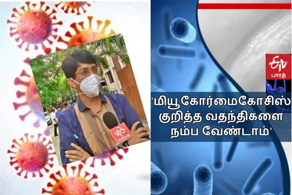 மக்கள் நல்வாழ்வுத்துறைச் செயலாளர் ராதாகிருஷ்ணன் வேண்டுகோள்