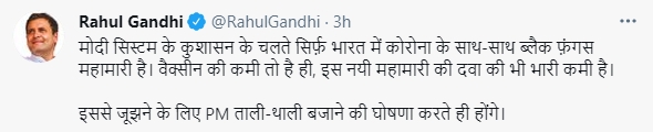 Rahul Gandhi's tweet