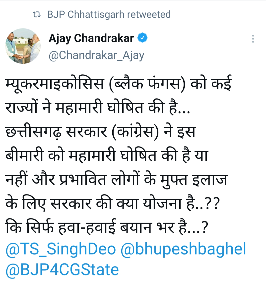 Ajay Chandrakar targeted Chhattisgarh government